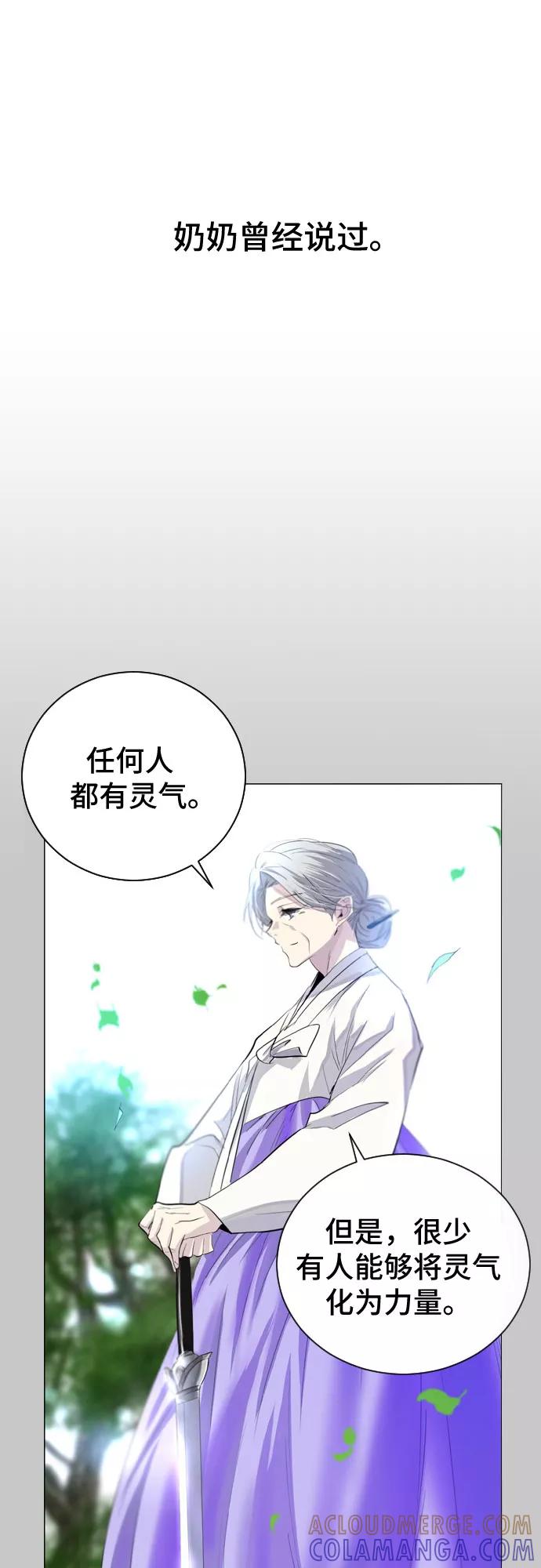 《百年游戏》第3话 第31页
