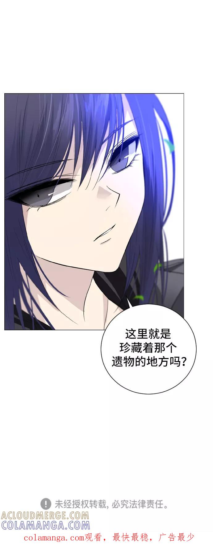 《百年游戏》第3话 第94页