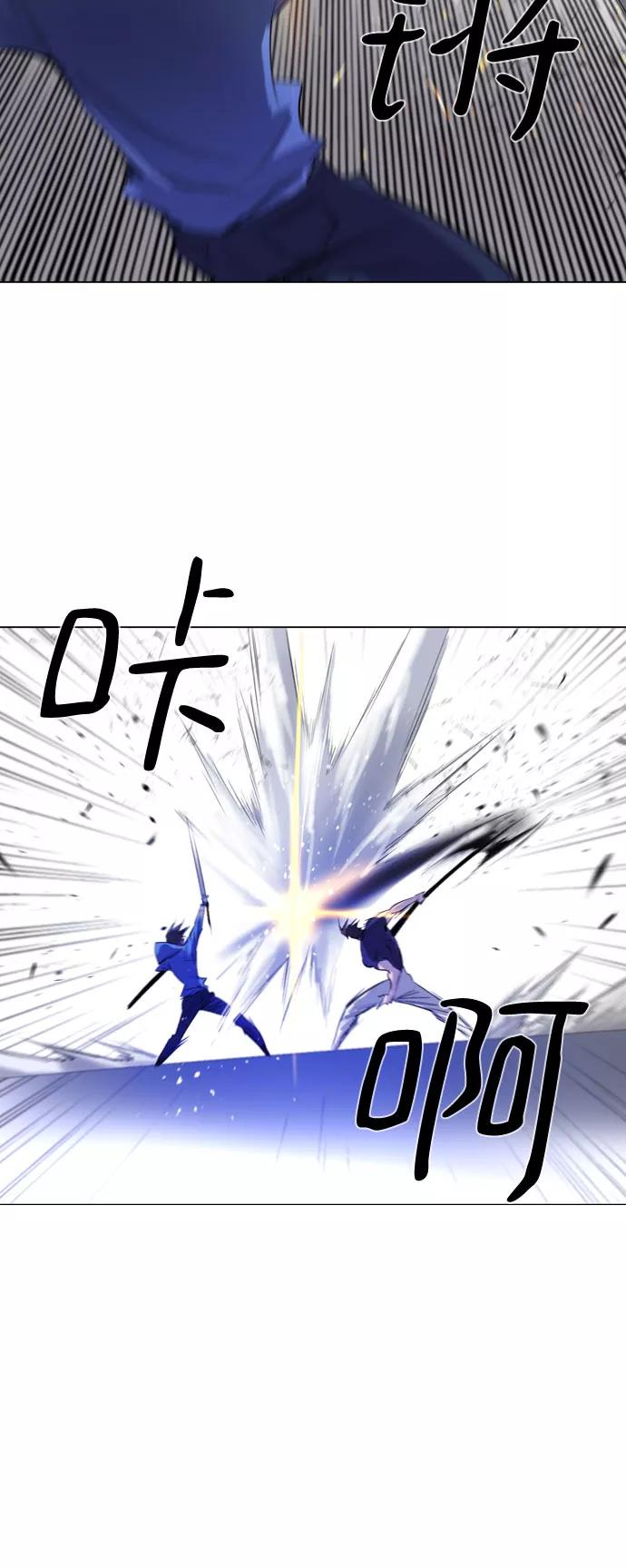 《百年游戏》第3话 第6页