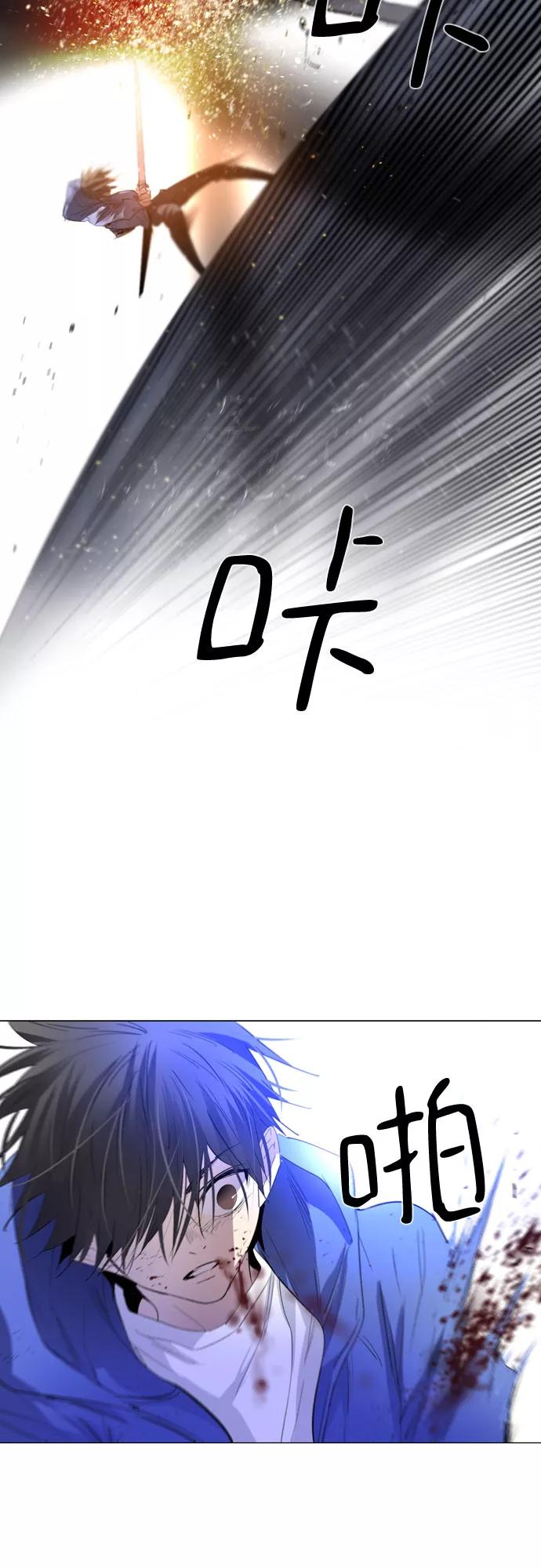 《百年游戏》第3话 第23页