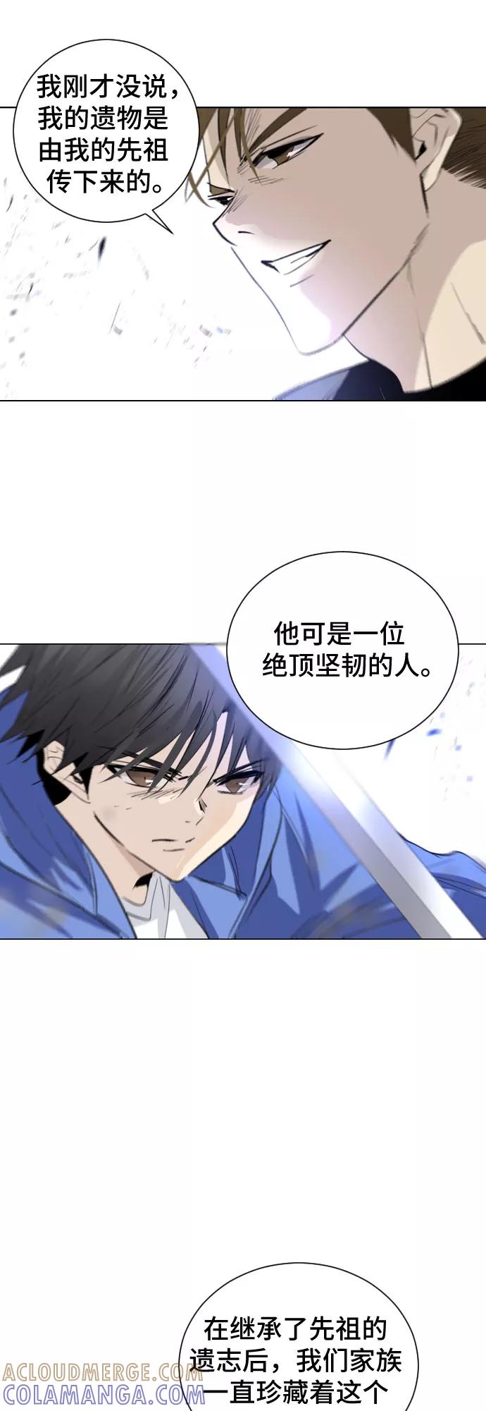 《百年游戏》第3话 第7页