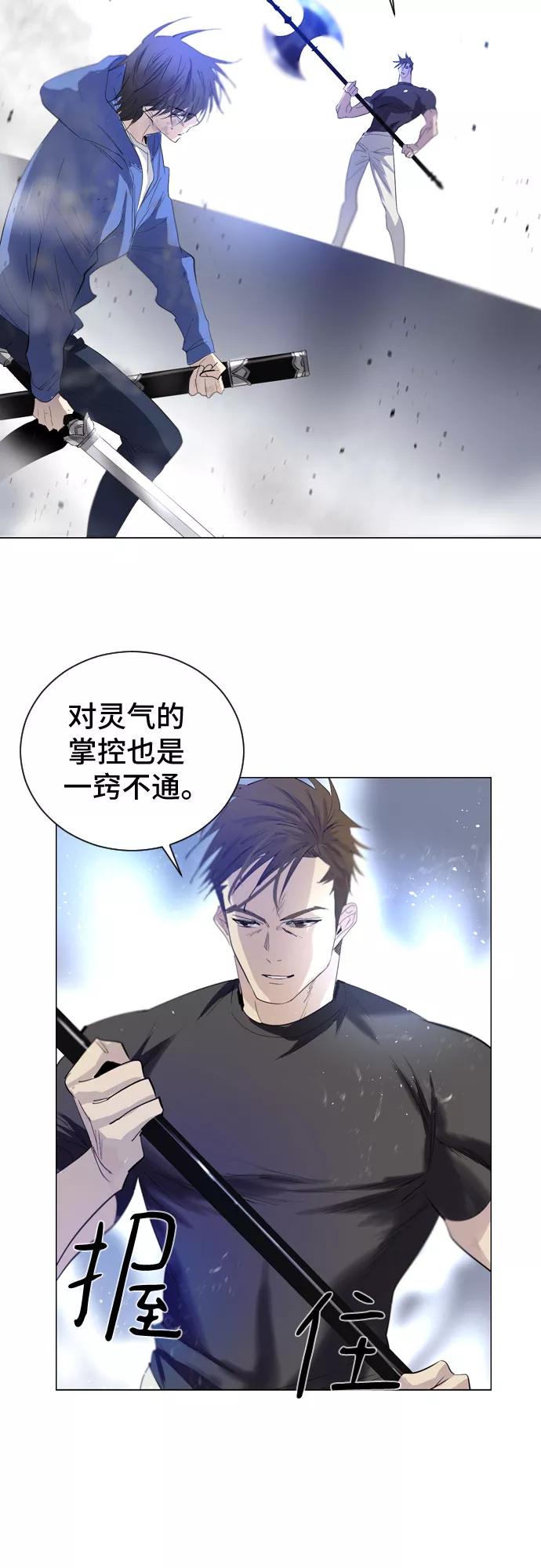《百年游戏》第3话 第2页