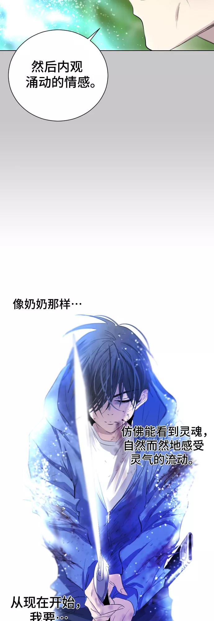 《百年游戏》第3话 第33页