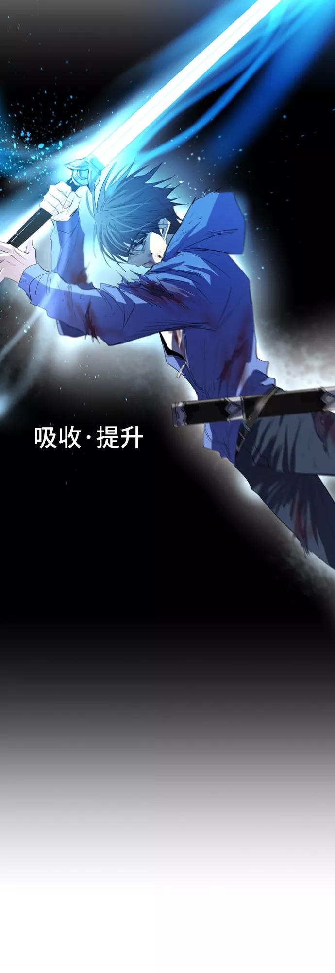《百年游戏》第3话 第57页