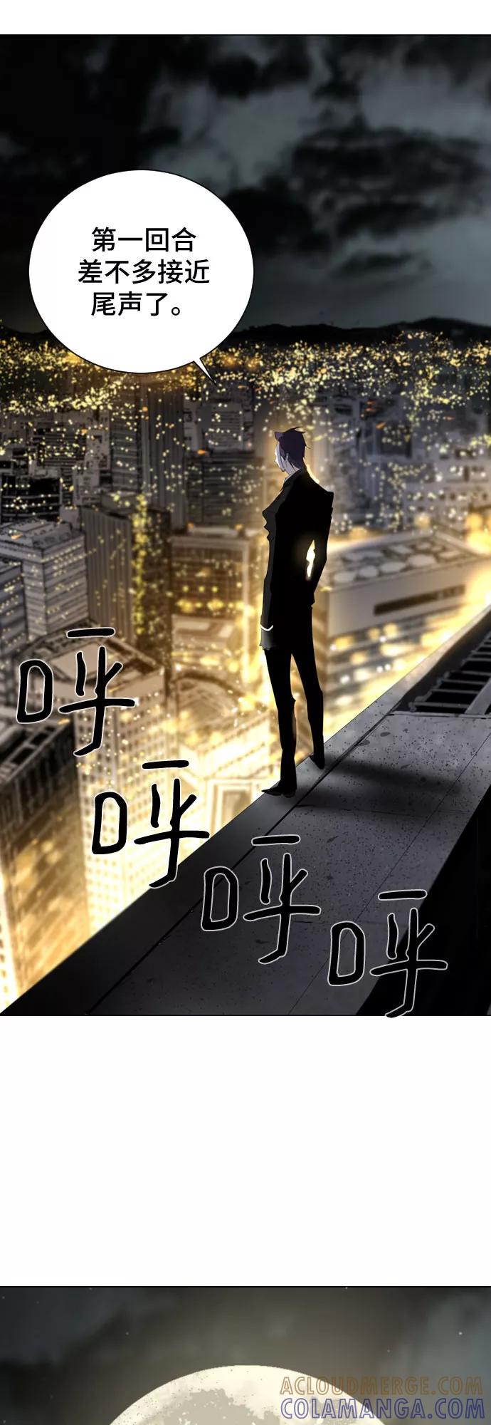 《百年游戏》第3话 第76页
