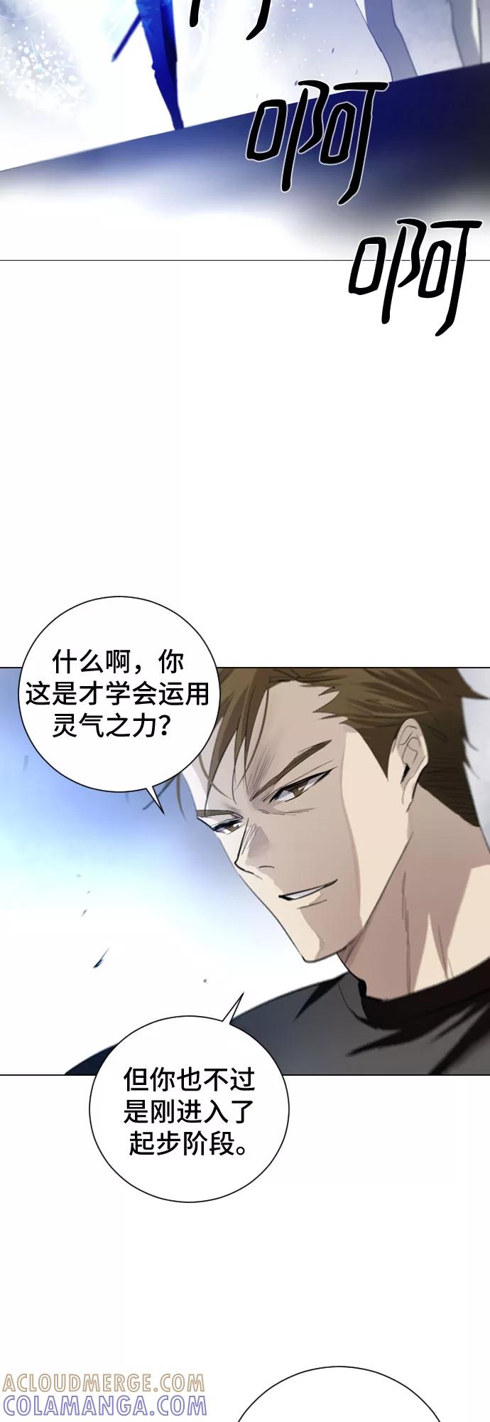 《百年游戏》第3话 第37页