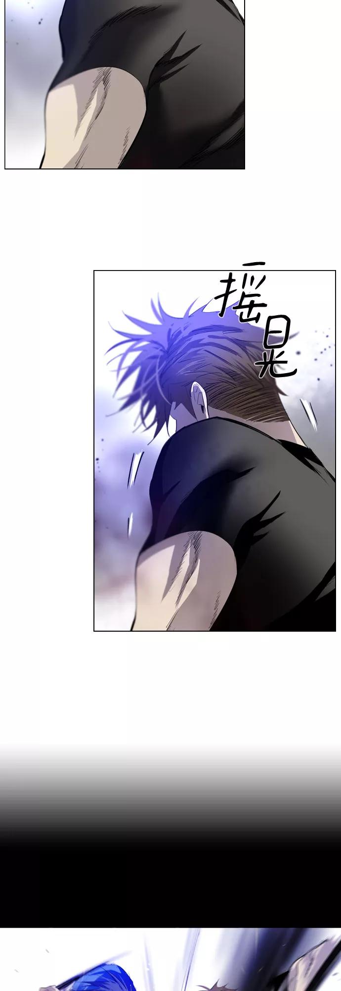 《百年游戏》第3话 第69页