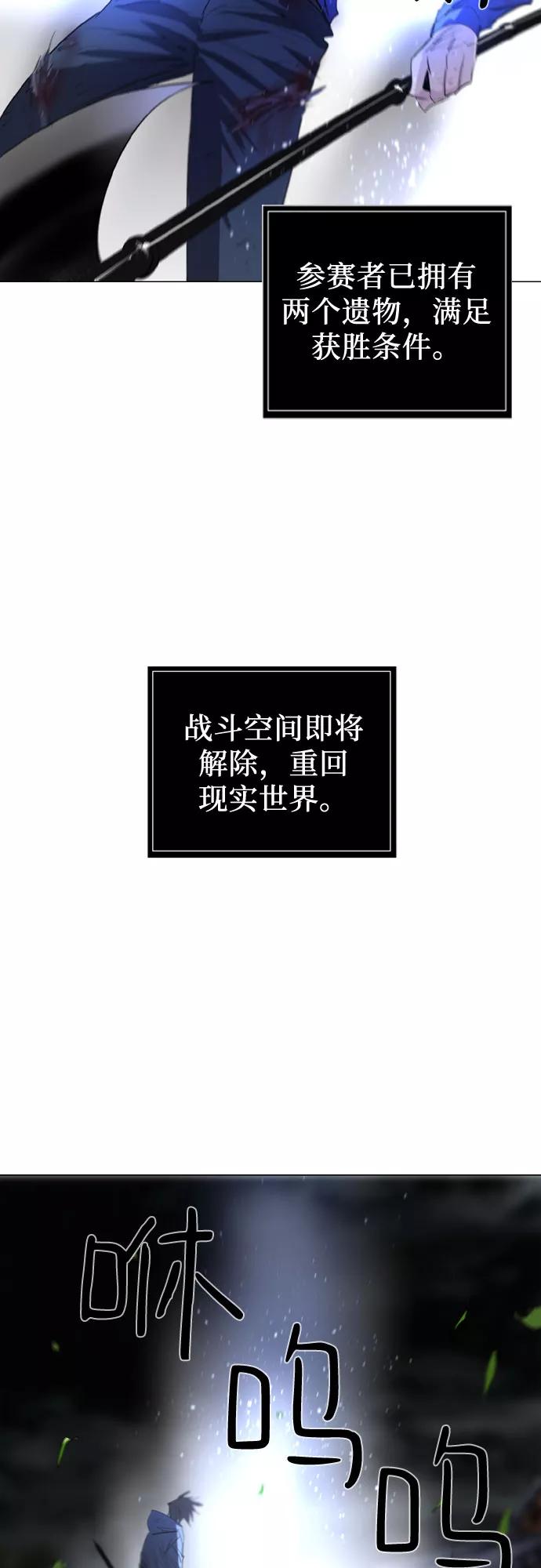 《百年游戏》第3话 第74页