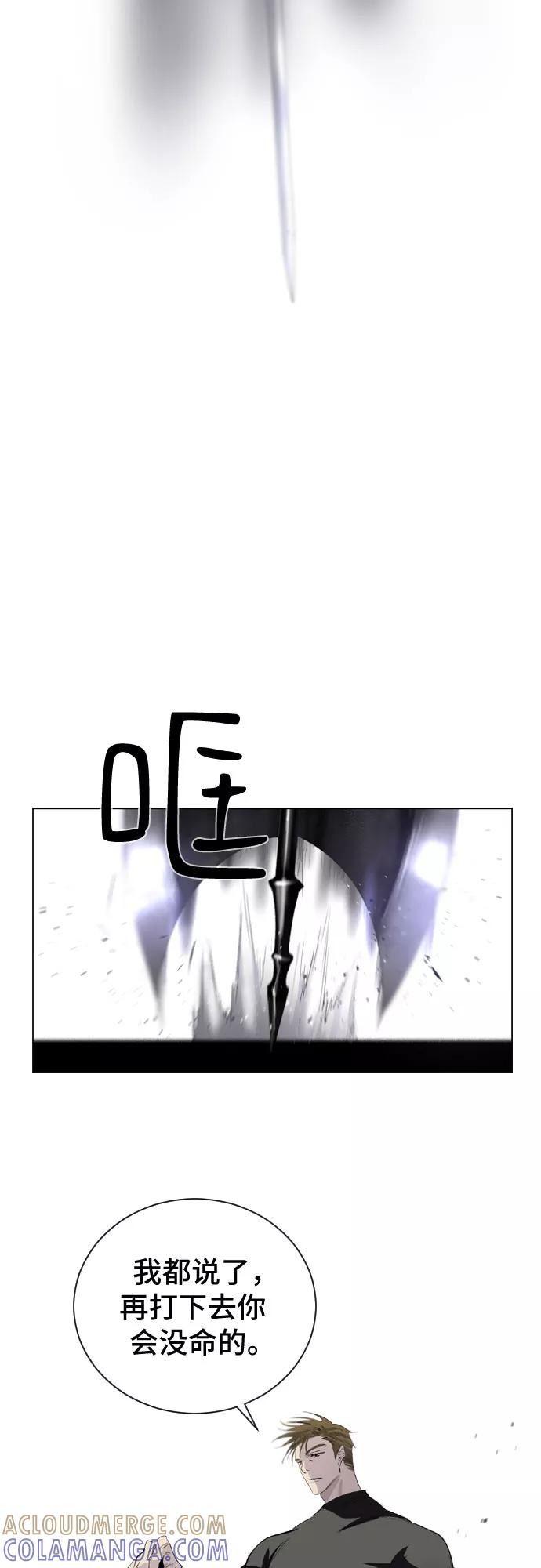 《百年游戏》第3话 第25页