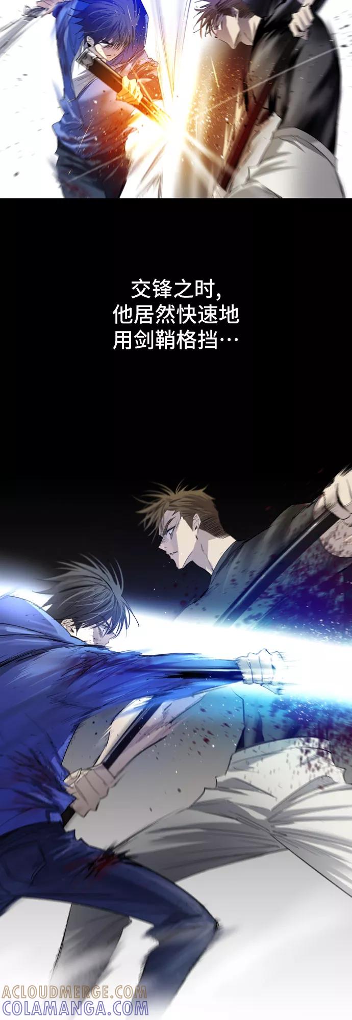 《百年游戏》第3话 第70页