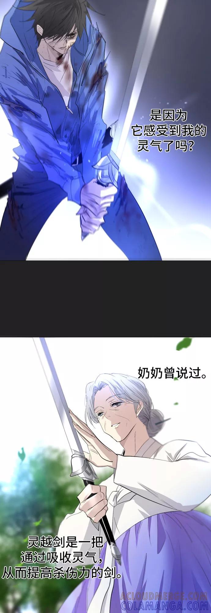 《百年游戏》第3话 第55页