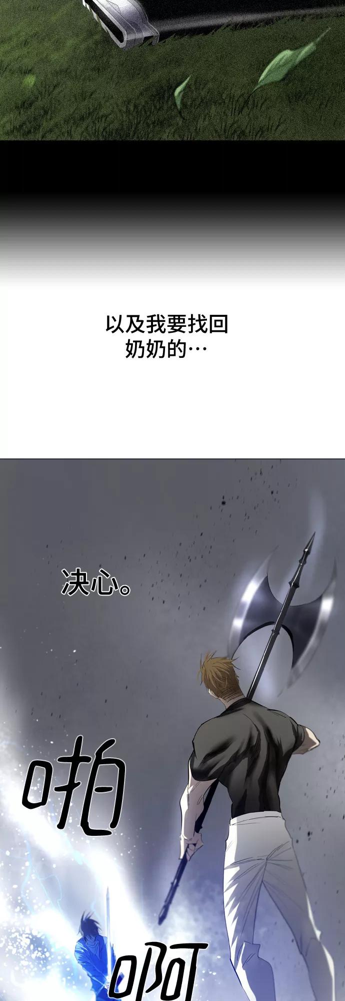 《百年游戏》第3话 第36页