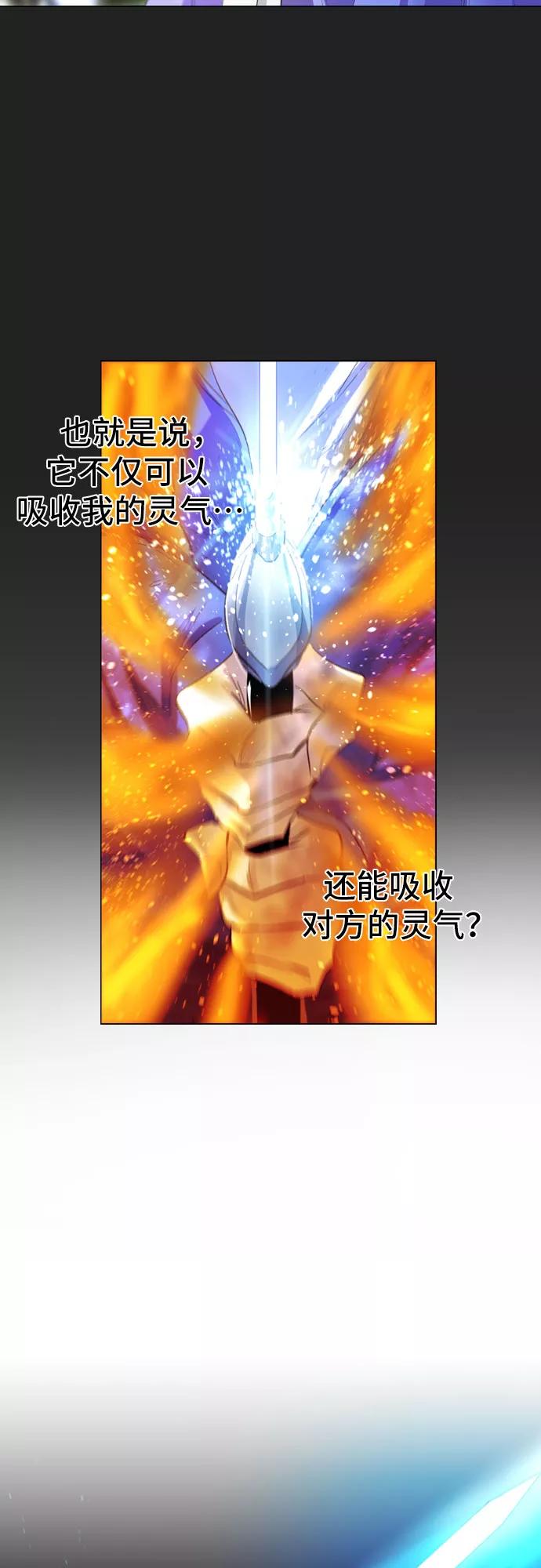 《百年游戏》第3话 第56页