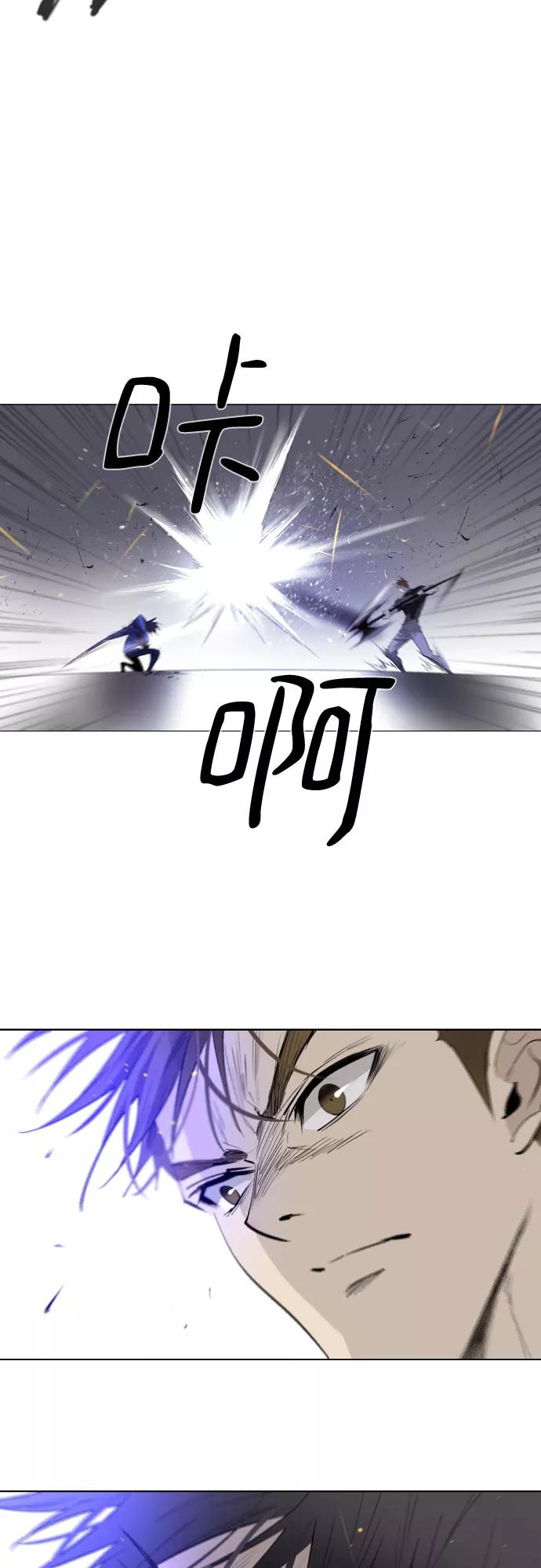 《百年游戏》第3话 第29页