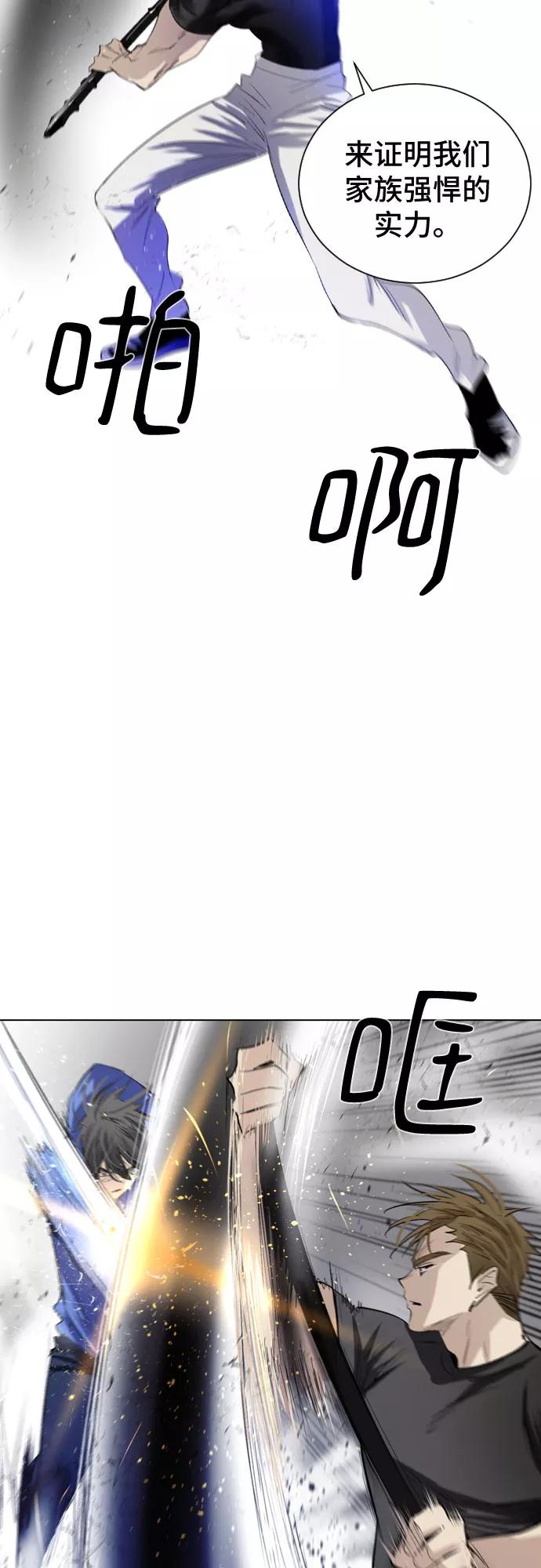 《百年游戏》第3话 第9页