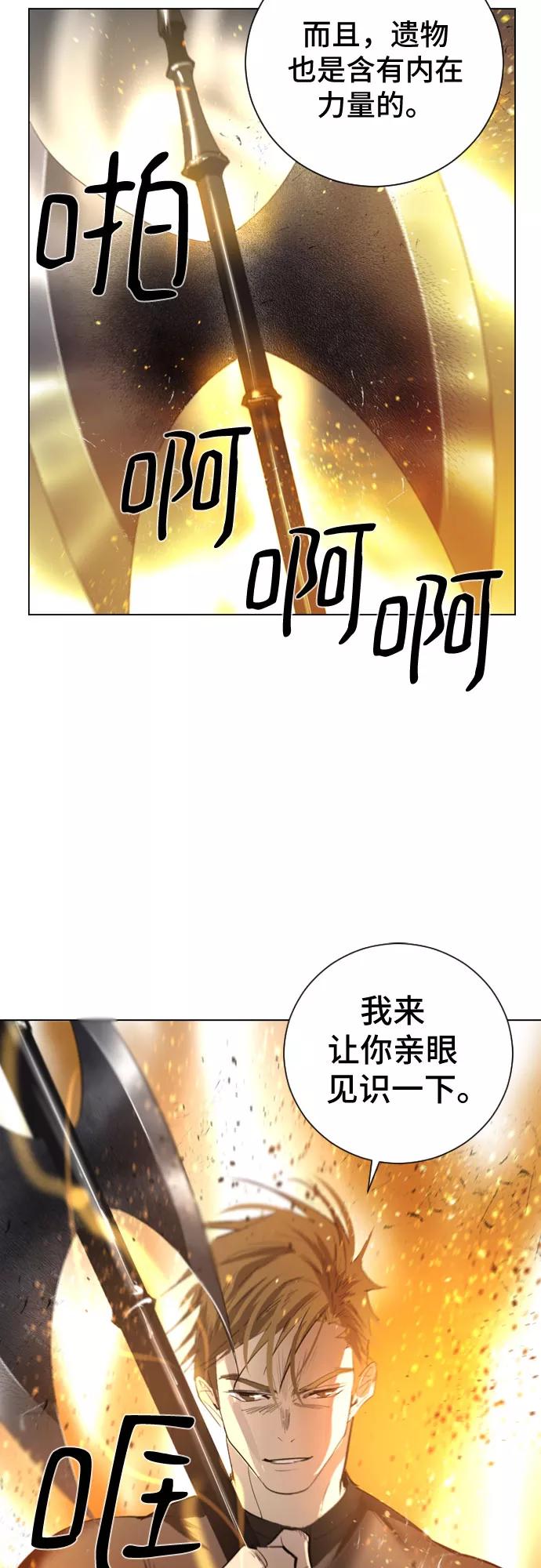 《百年游戏》第3话 第38页