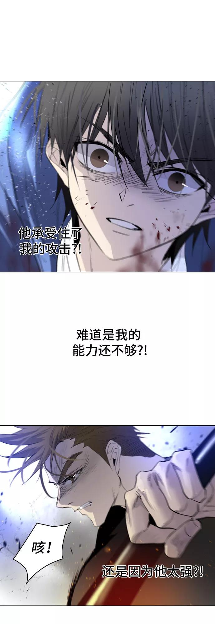《百年游戏》第3话 第62页