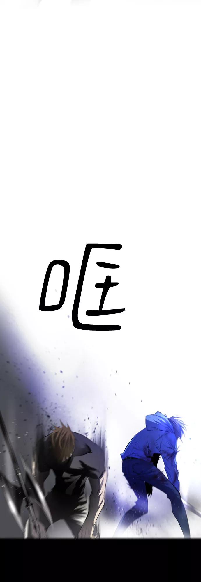 《百年游戏》第3话 第71页