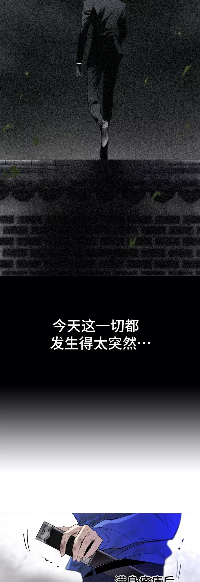 《百年游戏》第3话 第18页