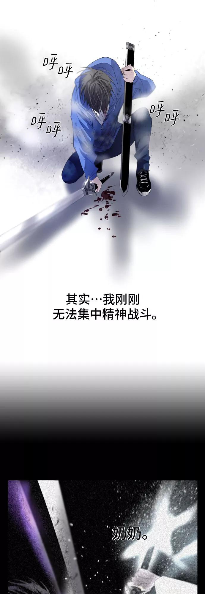 《百年游戏》第3话 第15页