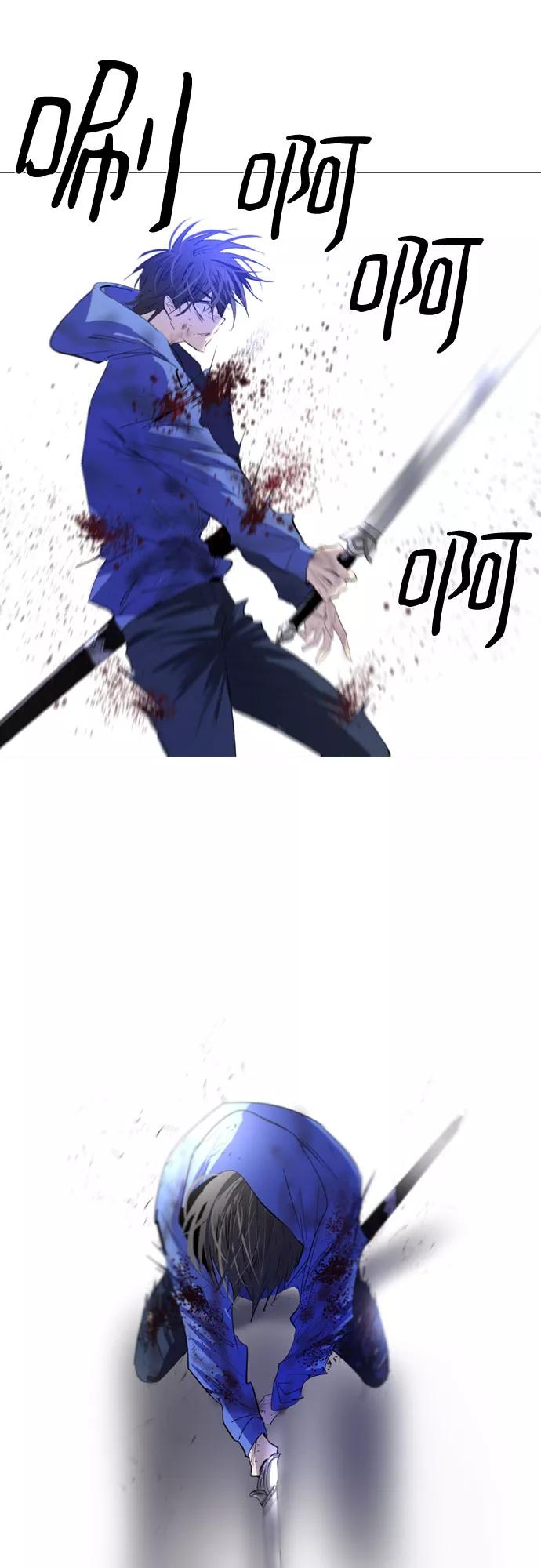《百年游戏》第3话 第24页