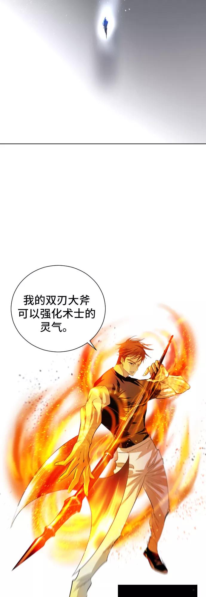 《百年游戏》第3话 第42页