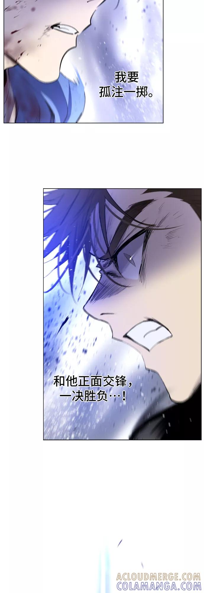 《百年游戏》第3话 第64页