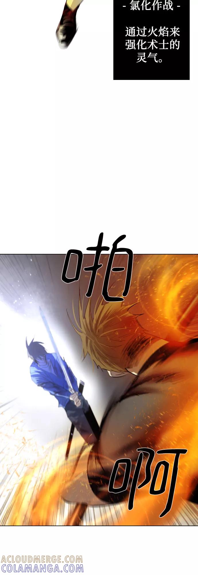 《百年游戏》第3话 第43页