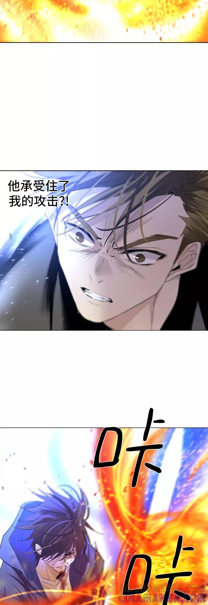 《百年游戏》第3话 第52页