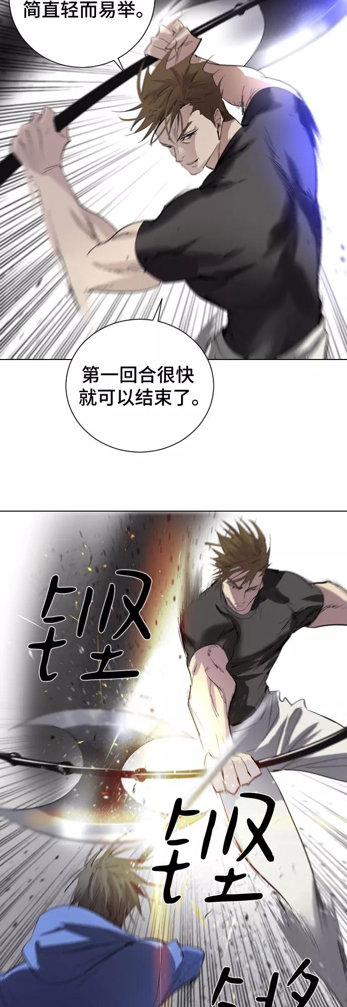 《百年游戏》第3话 第5页