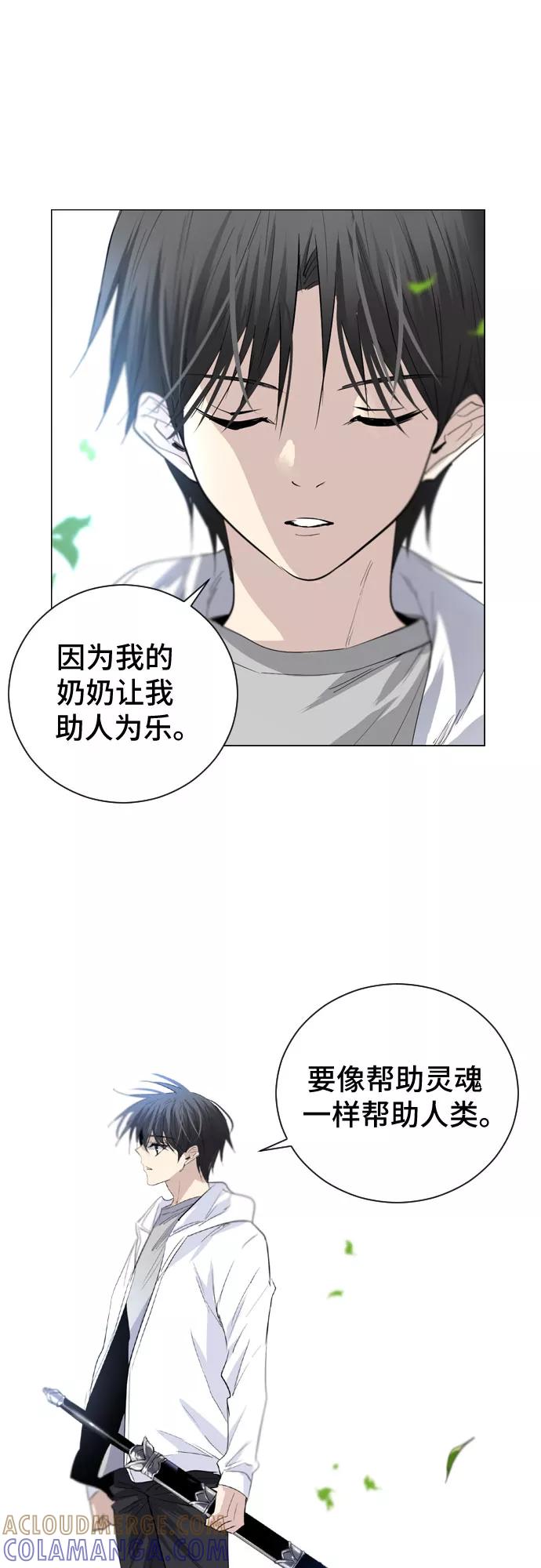 《百年游戏》第3话 第82页