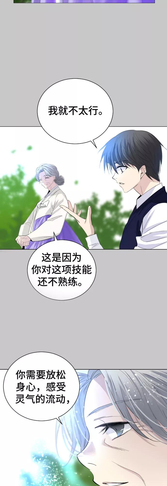 《百年游戏》第3话 第32页