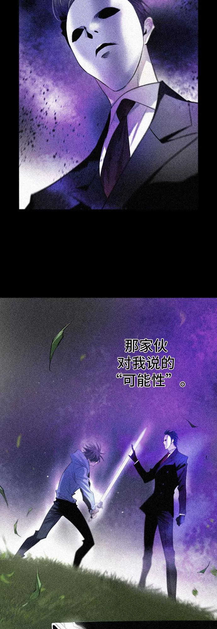《百年游戏》第3话 第35页