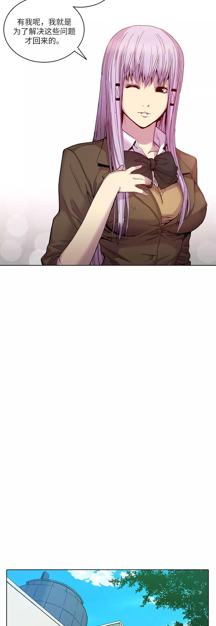 《真理》第30话 第14页