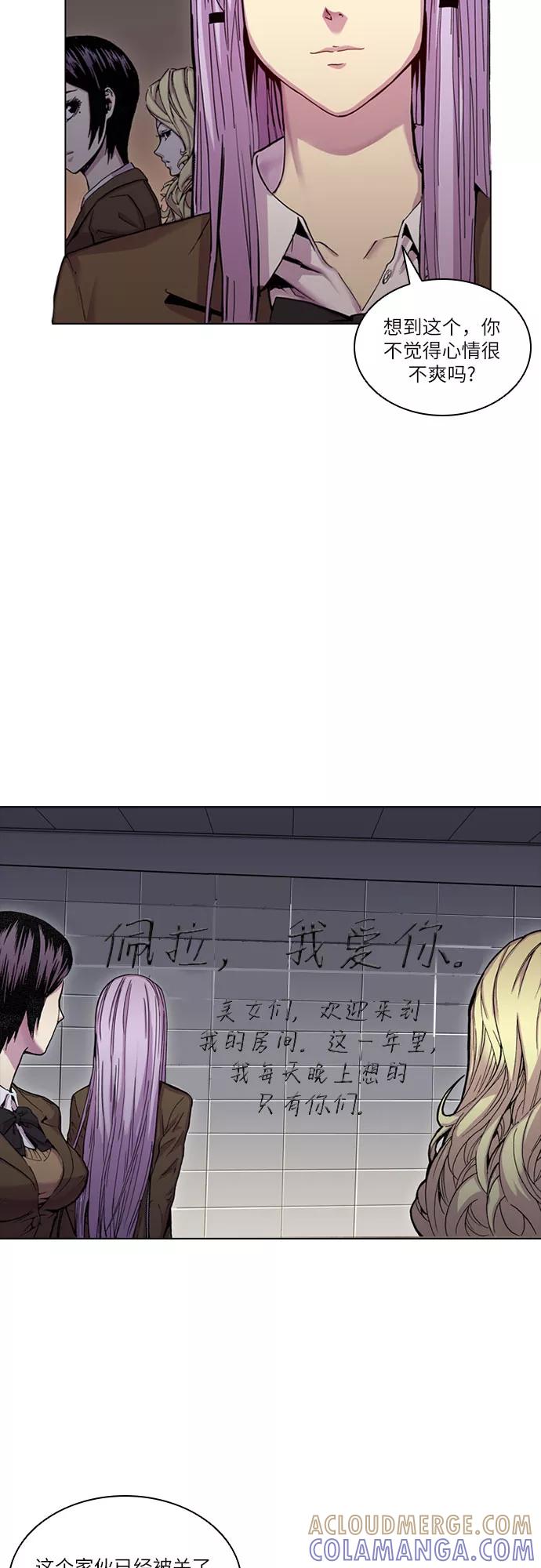 《真理》第30话 第7页
