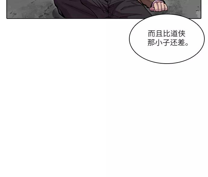 《真理》第30话 第38页