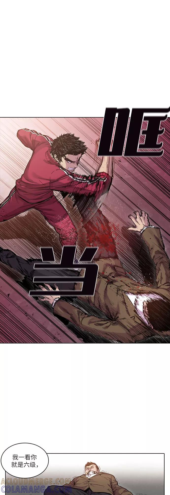 《真理》第30话 第37页