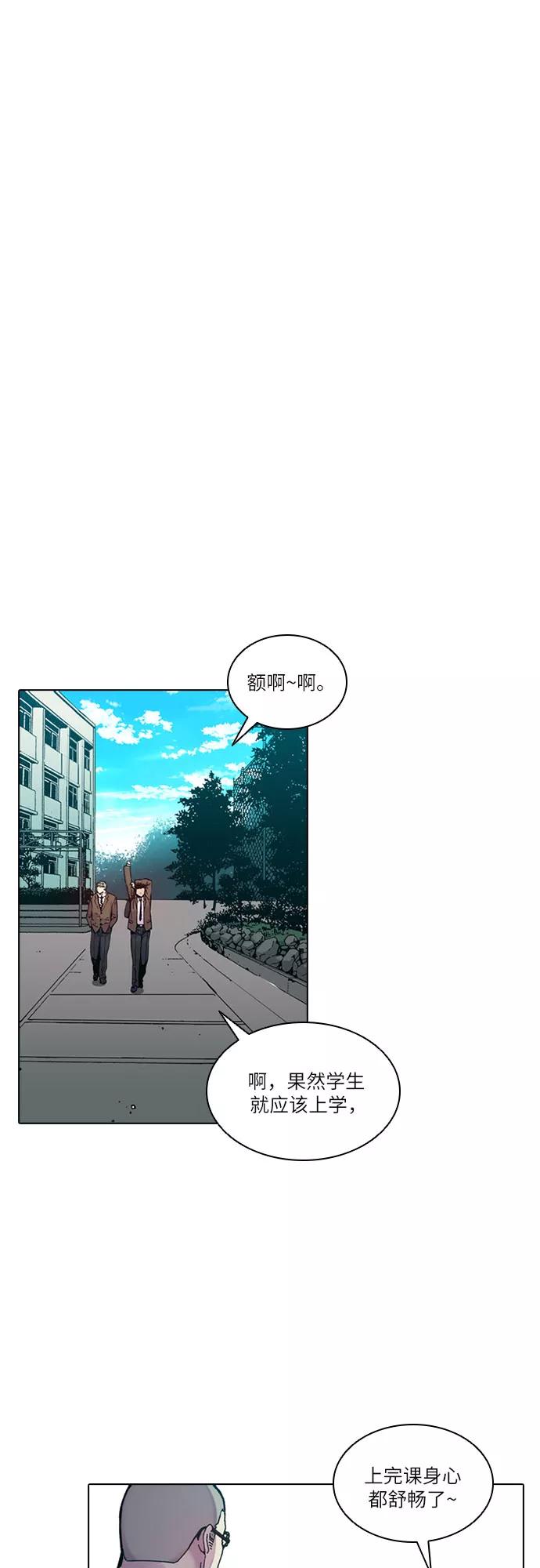 《真理》第30话 第20页