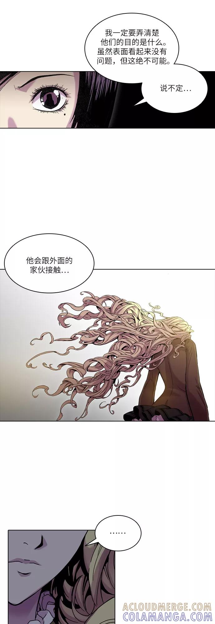 《真理》第30话 第10页