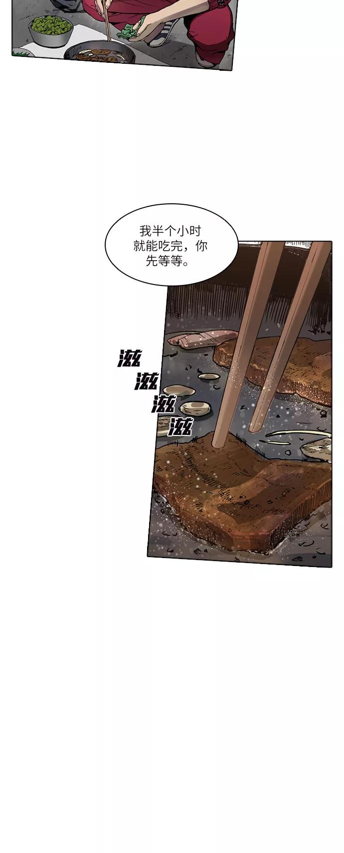 《真理》第30话 第29页