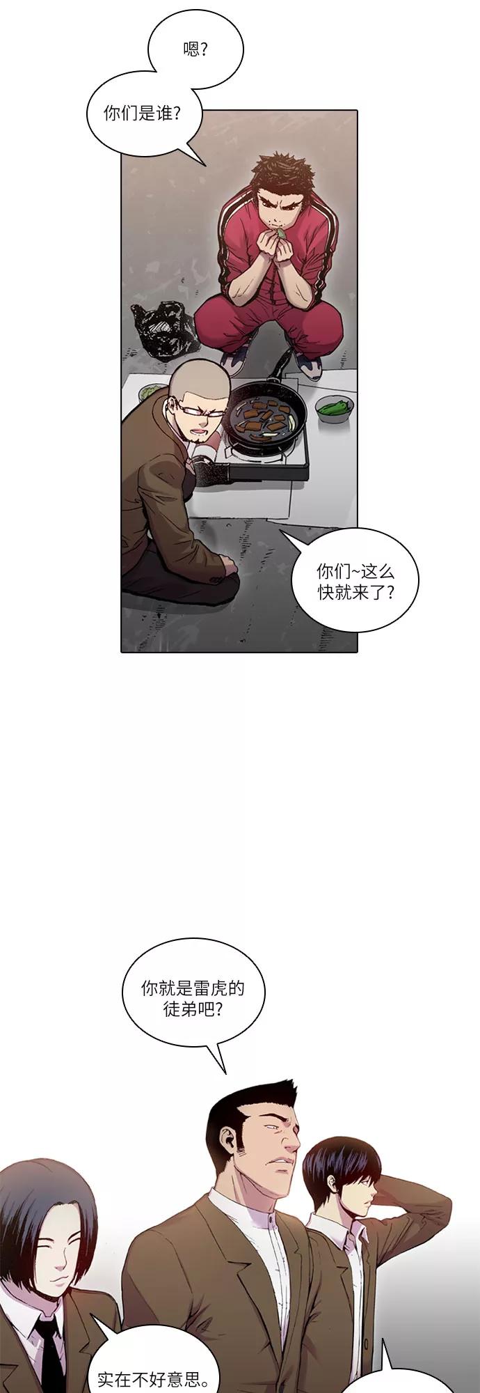 《真理》第30话 第27页