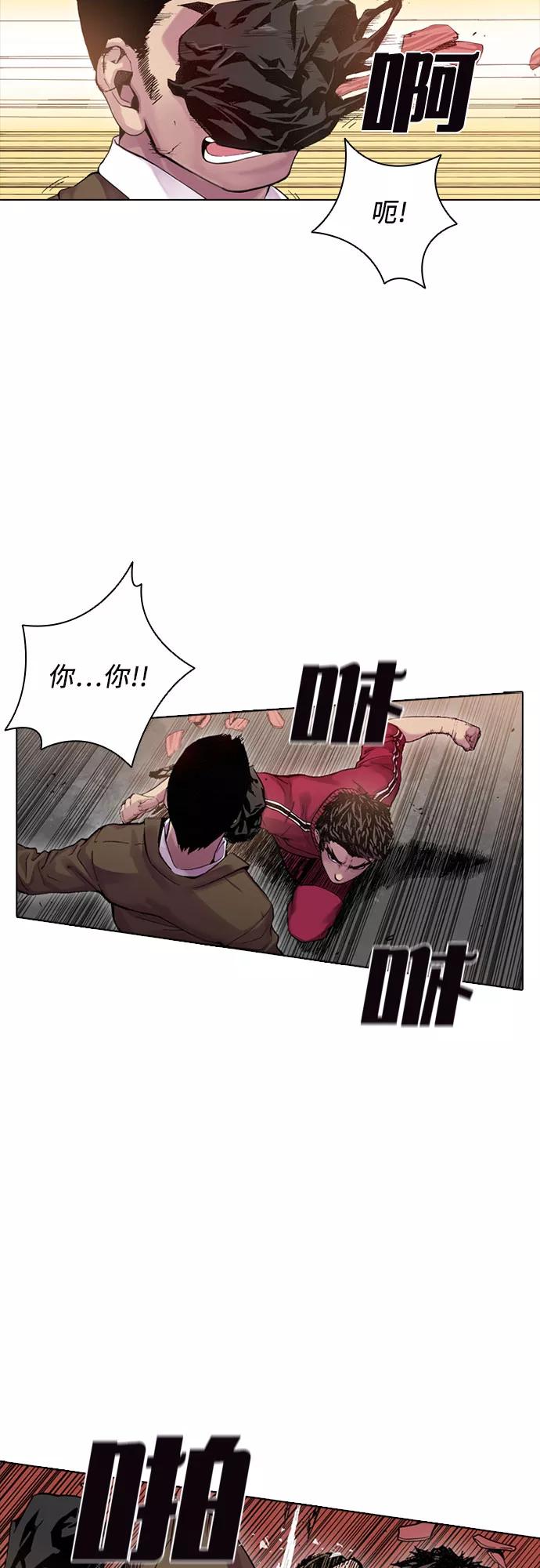 《真理》第30话 第35页
