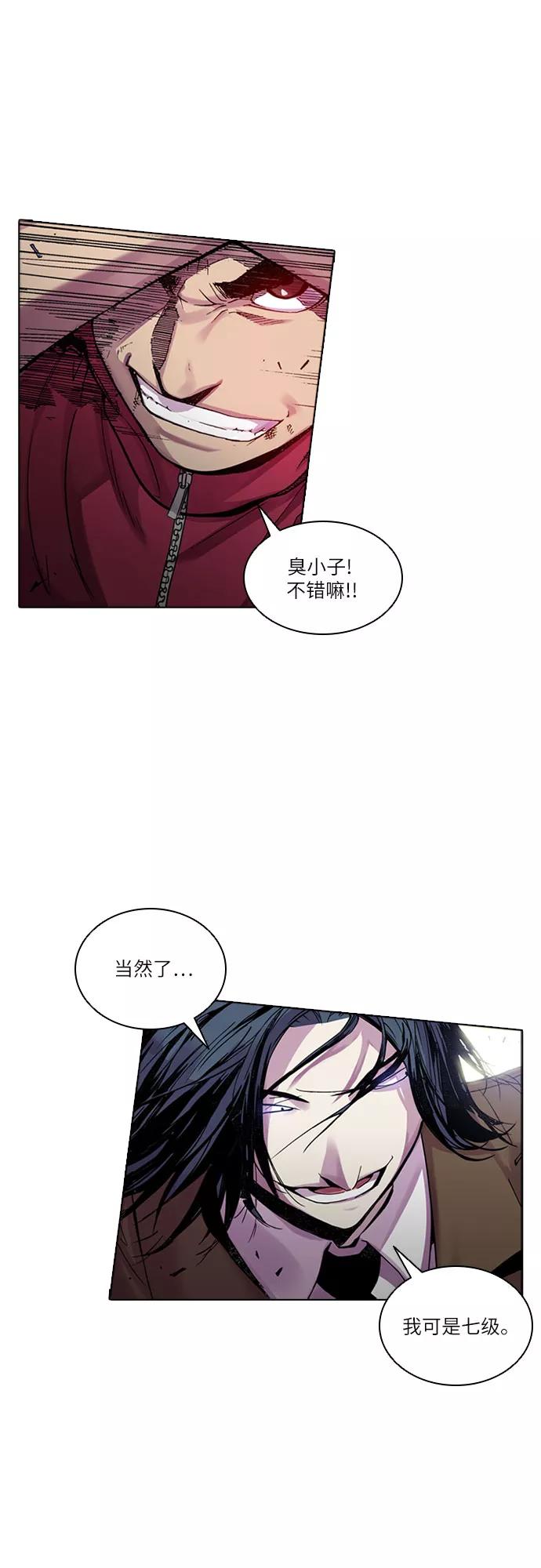 《真理》第30话 第47页