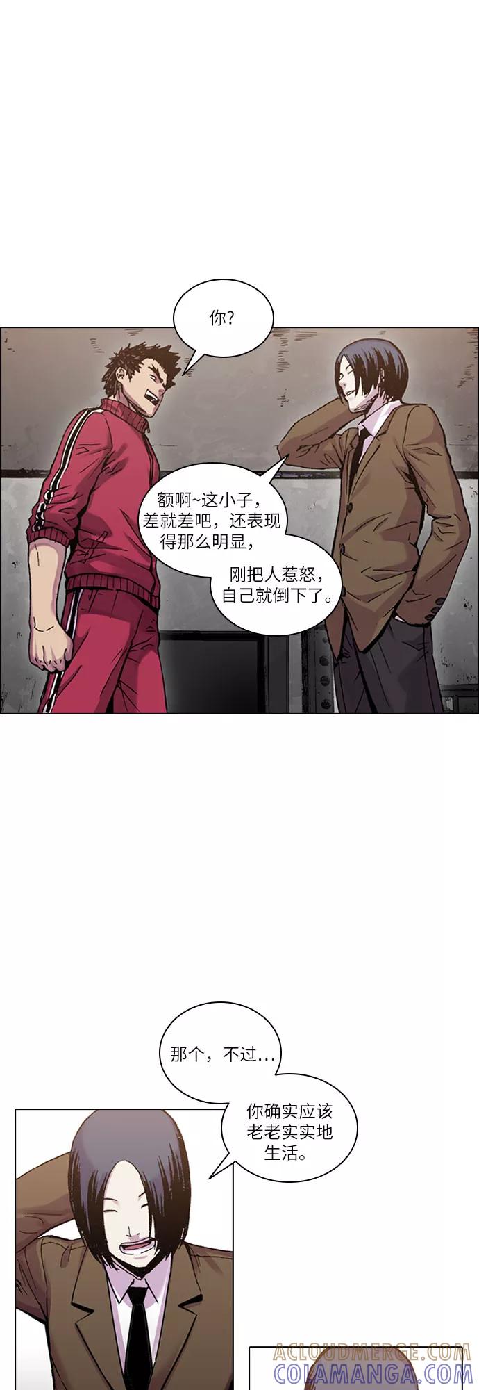 《真理》第30话 第40页