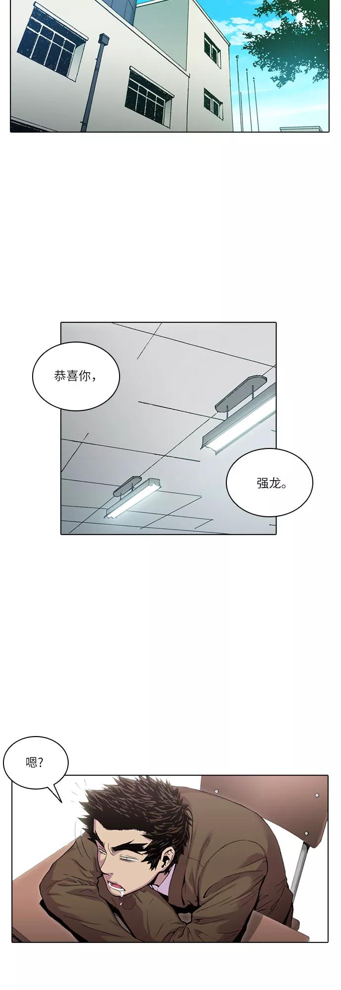 《真理》第30话 第15页