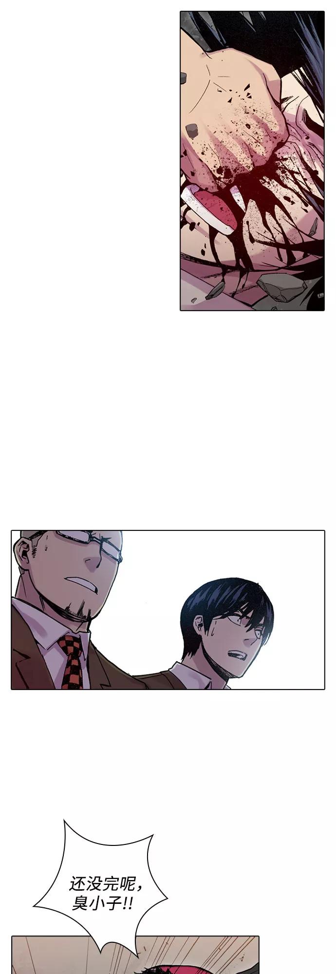 《真理》第31话 第38页