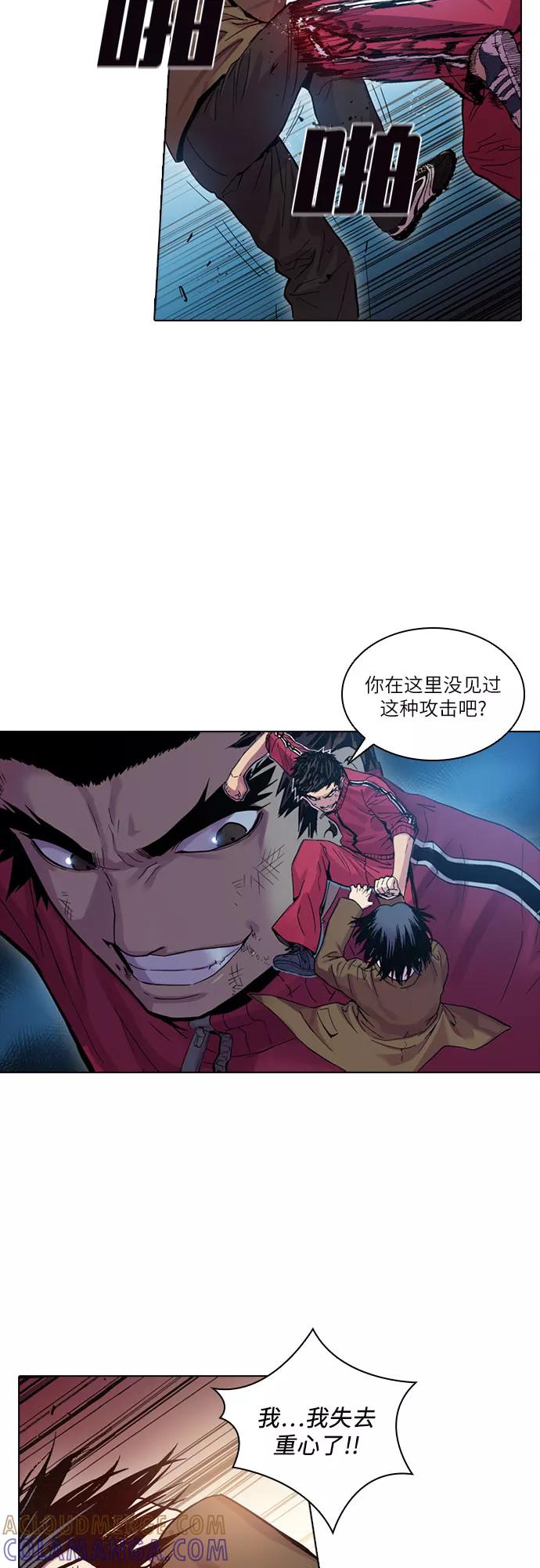 《真理》第31话 第34页
