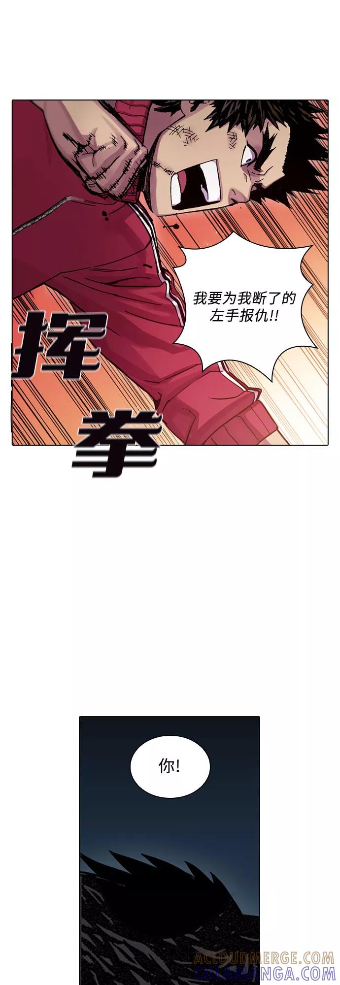 《真理》第31话 第40页