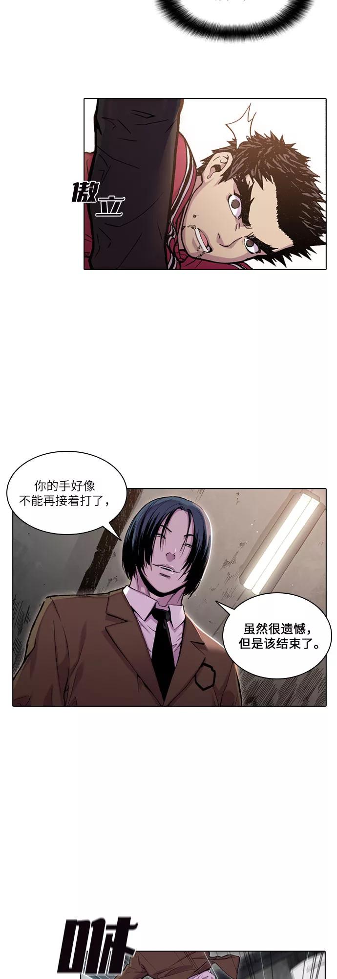 《真理》第31话 第15页
