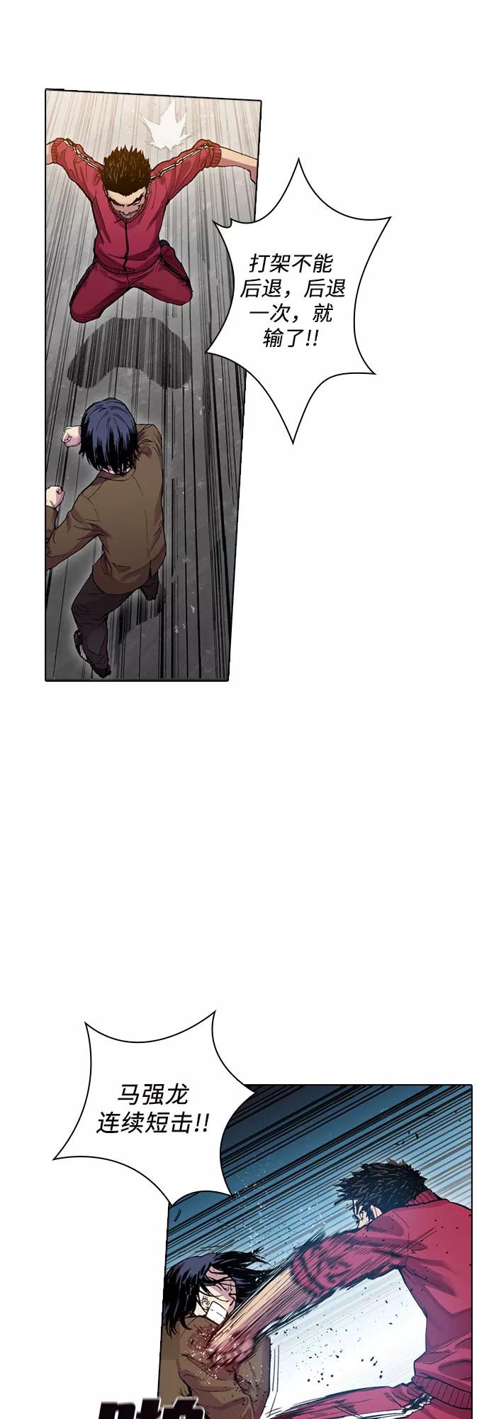 《真理》第31话 第33页